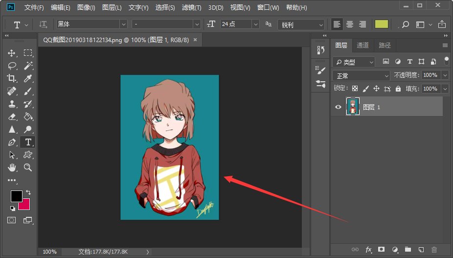 如何用ps制作1寸白底照片尺寸