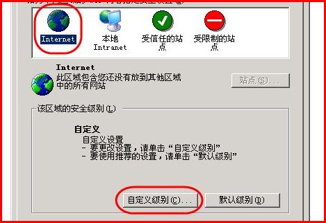 用友NC系统无法登录