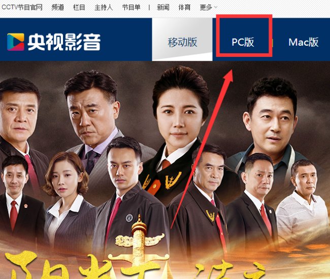 央视频有没有电脑版本吗？