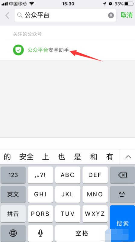 微信公众号手机怎么发布文章操作步骤