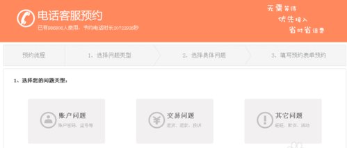 淘宝投诉电话怎么投诉