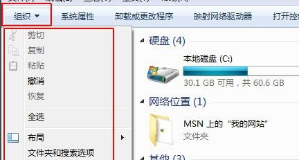 win7“我的电脑”上方的“工具栏”消失了···怎么回事