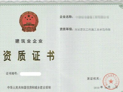 投标书中写的公司资质等级是所指的是什么？