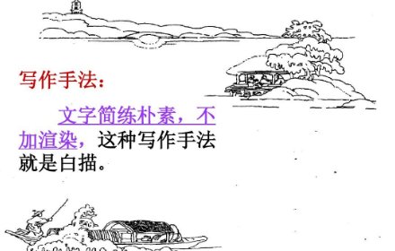 语文中的修辞手法白描是什么意思？