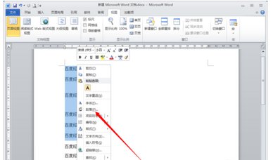 word设置行距怎么设不了