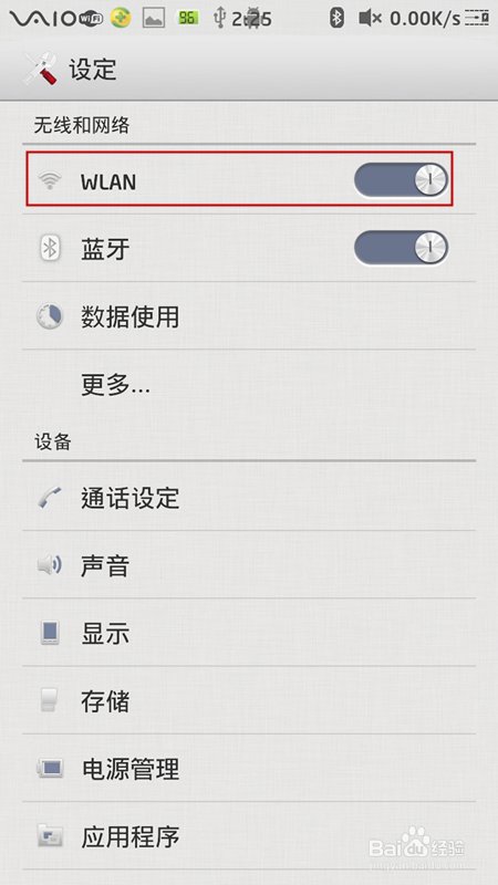 修改手机ip地址