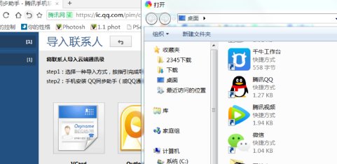 怎么把电脑上的手机号导入到手机通讯录？？