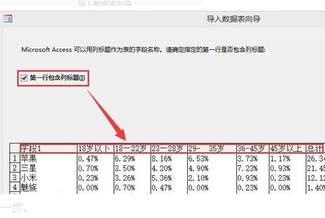 如何删除excel数据透视表中特定行