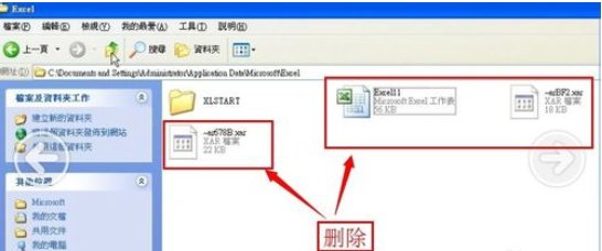 excel 2013为什么一打开，马上就关了？闪退啊。。