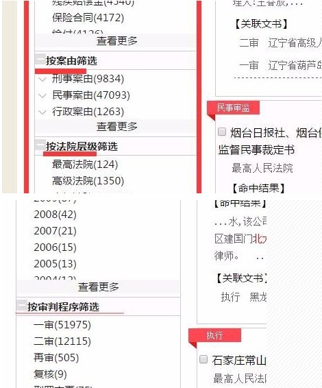 怎么才能查到法院判决文书