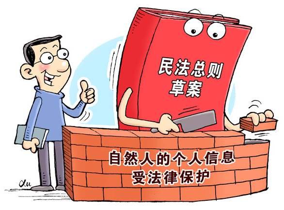 个人信息保护法草案的意义是什么？具体的法律会在什么时候出台呢？