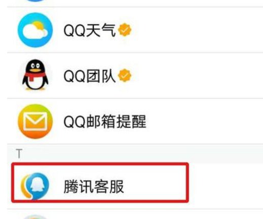 吃鸡被盗封号申诉教程