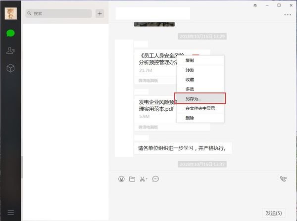 微信突然接受不了PDF文件