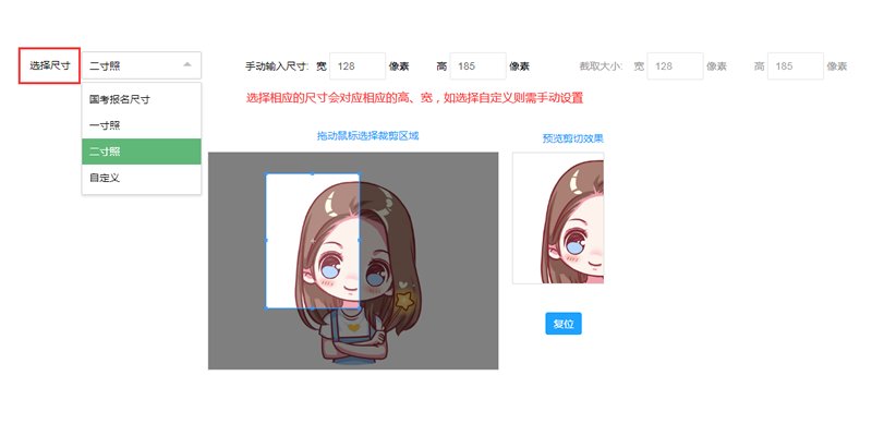 在线等制作一寸照，二寸照