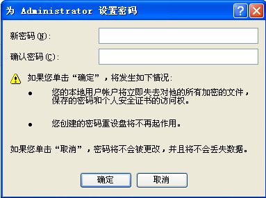 怎么把电脑密码删除