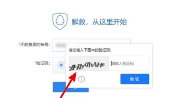 aqqqcom007解冻官网显示要手机登录qq怎么办
