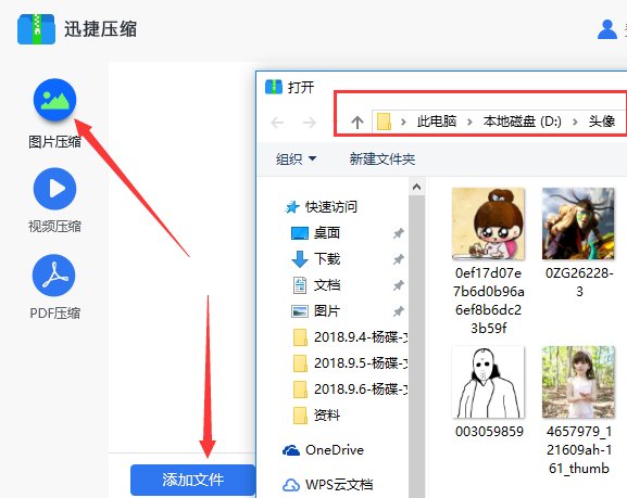 怎么缩小PNG图片的大小?