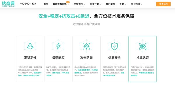 比较好的客服软件有哪些？