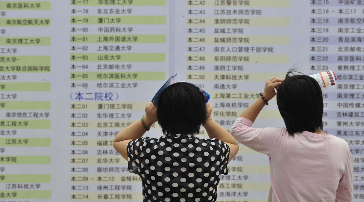 什么是平行志愿？平行志愿对于高考考生有什么意义？