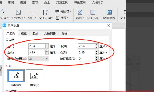 WPS word目录页边距偏右，怎么调回来