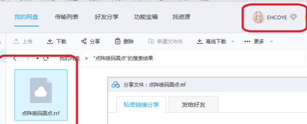 求大神发一个点阵喷码圆点 字体 你快出来吧
