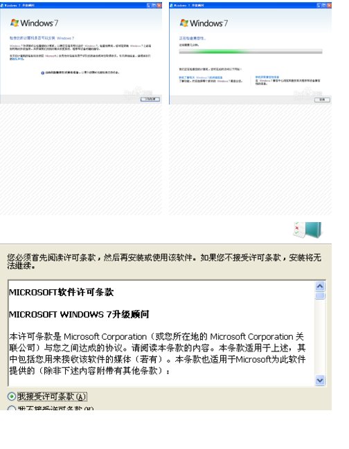 Windows XP系统怎样升级?