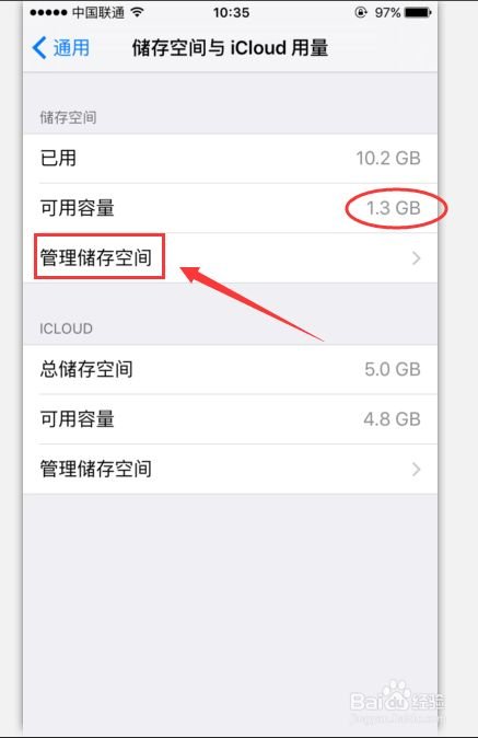 苹果手机自动下载的系统更新文件怎么删除？