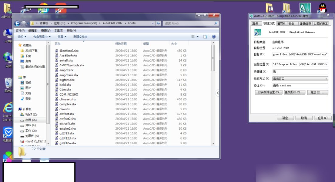 cad2014没有fonts 这个文件夹啊 ！！我怎么把字体丢进去