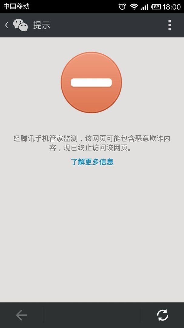 微信安全提醒多了真的会被封号?