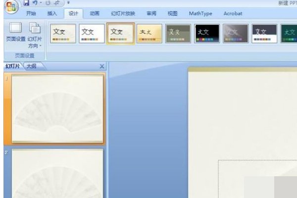 如何在ppt里加水印