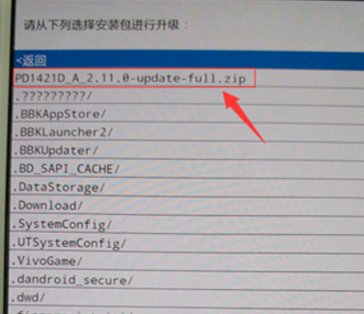 vivo手机怎么刷机重装系统