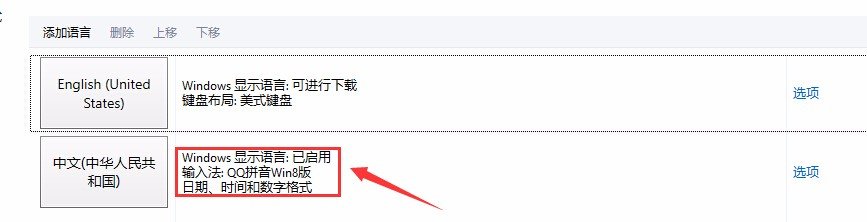 win10怎么删除微软输入法吗