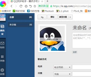 怎么把电脑上的手机号导入到手机通讯录？？