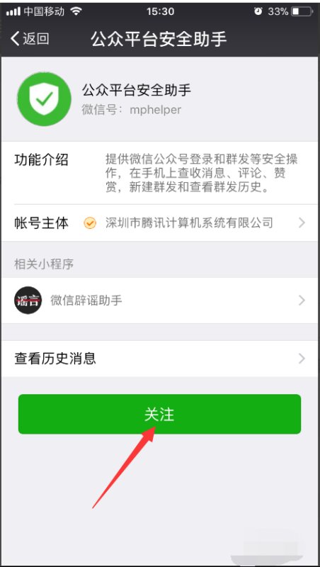微信公众号手机怎么发布文章操作步骤