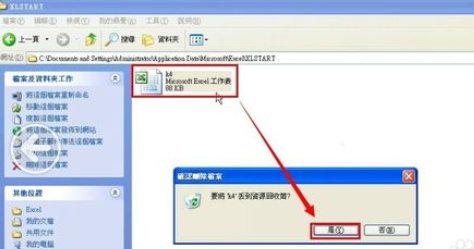 excel 2013为什么一打开，马上就关了？闪退啊。。