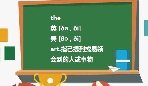 英语里的the为什么有两种读音