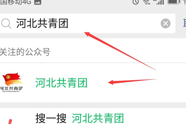 河北共青团注册了,但是又注册了少先队员,少先队员信息如何删除？