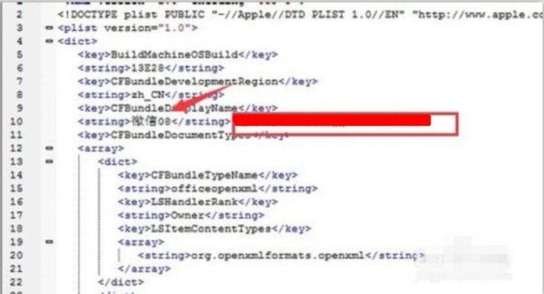 苹果手机微信多开怎么弄？