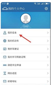 驾驶证手机号码变更在网上可以办理吗？