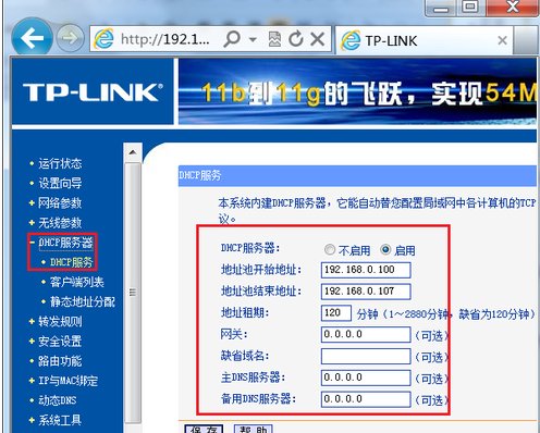 连接了2个无线路由器第2个怎么设置
