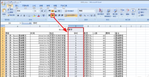 在excel表中不同单元格式太多怎么解决方法