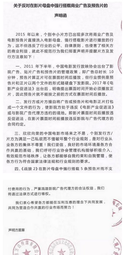 4公司为什么声讨《战狼2》？