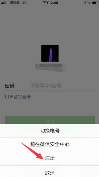 如何免费申请微信账号？