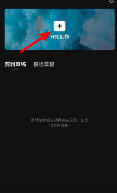 手机视频如何剪切掉视频中间不要的部分