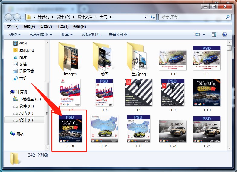 请问什么软件能看PSD的缩略图？