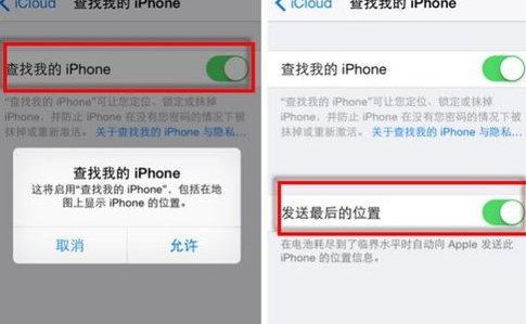 苹果手机关机了怎么能定位找到它？