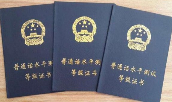 2021年全国普通话报名时间及考时间是什么？