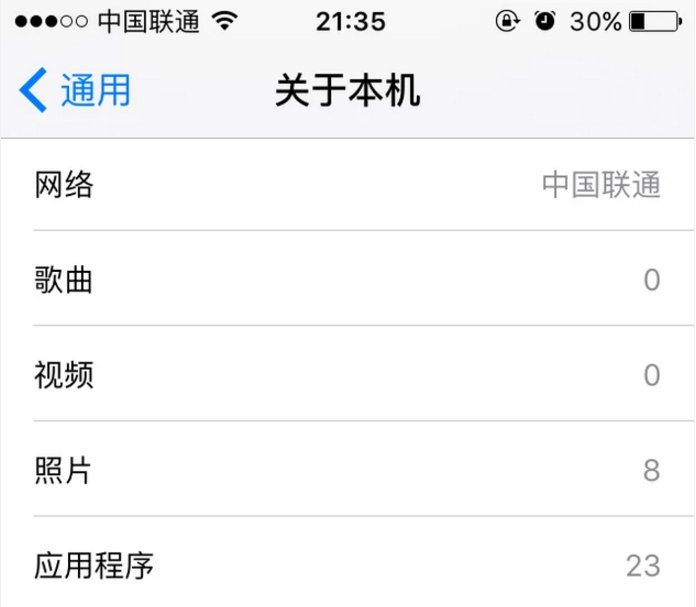 苹果手机上的描述文件与设备管理在哪儿?