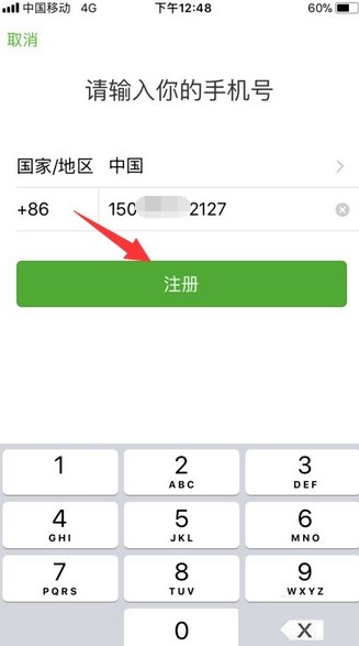 如何免费申请微信账号？