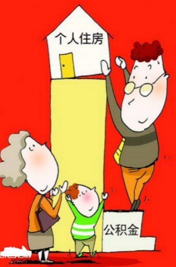 个人想开户公积金怎么弄？